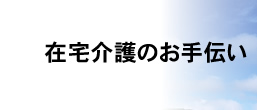 ��Ω����礷�ޤ�